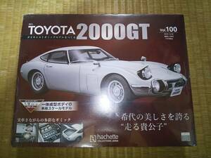 アシェット　週刊　TOYOTA　2000GT　100巻　1/8　ダイキャストボディ　トヨタ