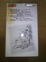 プライズ　あしたのジョー　リアルフィギュア　Vol.3　矢吹丈/フルカラーバージョン　エンディングシーン　ちばてつや　非売品　希少_画像3