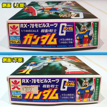 【未組立】1980年6月版★旧ロゴ 機動戦士ガンダム RX-78 1/144 モビルスール ガンプラ プラモデル JAN無し バンダイ 内袋未開封〈16-8〉_画像4