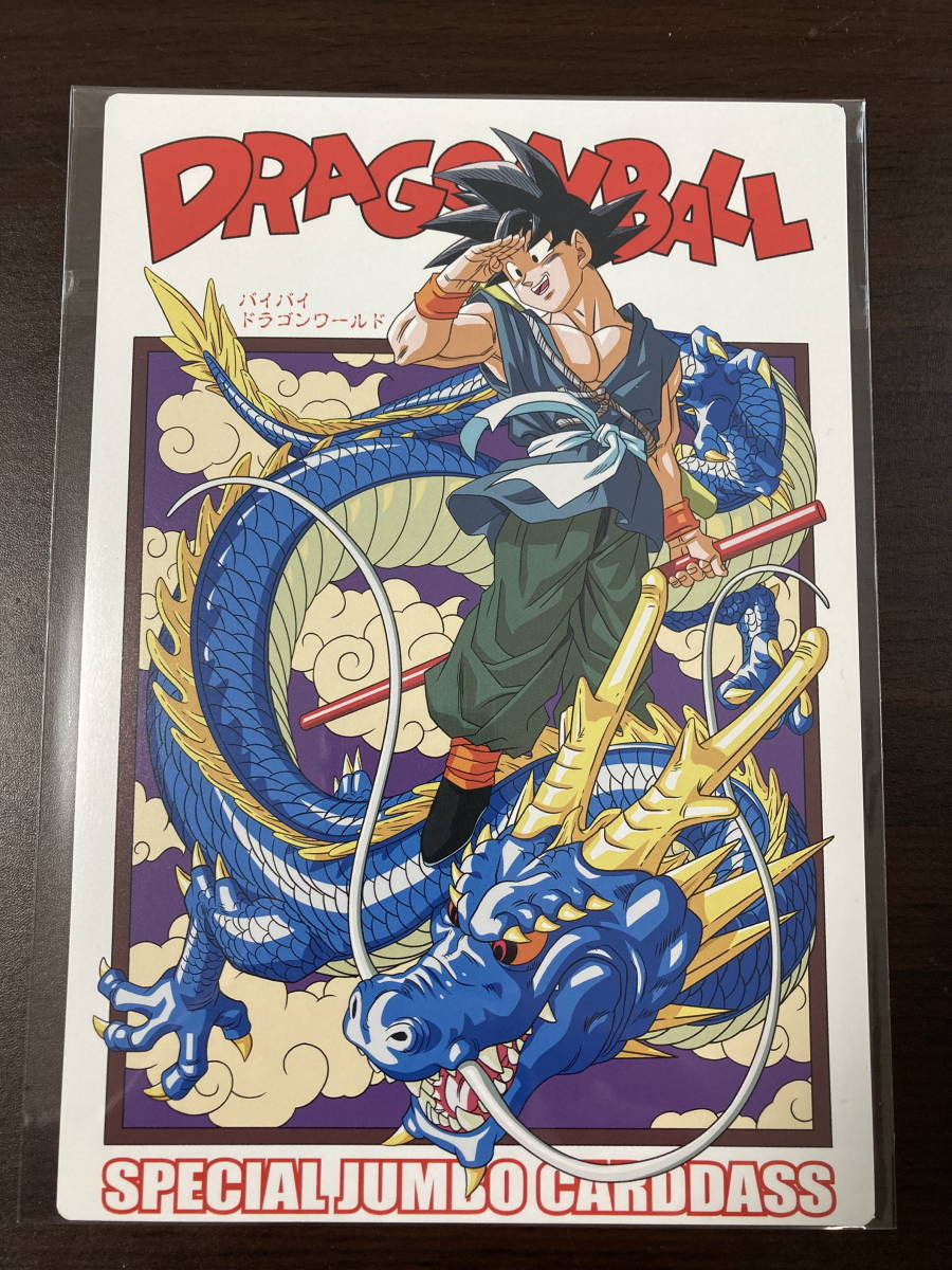 2025年最新】Yahoo!オークション -ドラゴンボール カードダス 2025年最新】Yahoo!オークション -ドラゴンボール カードダス