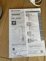 SHARP プラズマクラスター イオンファン COOL HOT PF-JTH 1取扱 リモコン 付き_画像2