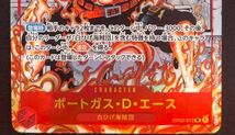 ワンピース カードゲーム ポートガス・D・エース OP02-013 スーパーパラレル 正規品 PSA_画像3