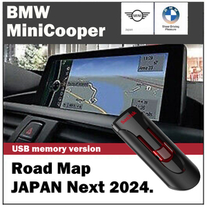 【BMW/Mini】Next 2024年度最新版 地図 更新 (USB版/FSCコード付き) Road Map JAPAN Next ID3 マップ ナビ [14時まで当日発送]　⑨