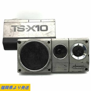 PIONEER TS-X10 カースピーカー パイオニア ロンサムカーボーイ 出力OK ※動作/状態説明あり ○ジャンク品【福岡】