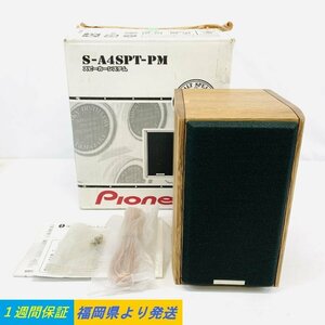 【動作品】PIONEER S-A4SPT-PM パイオニア スピーカー1本(単品) 音出しOK◆1週間保証【TB】【福岡】