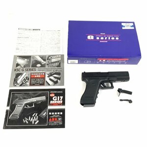 KSC グロック G18C ガスブローバックガン 18才以上用＊委託品【TB】