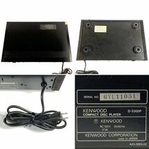 KENWOOD ケンウッド D-3300P CDプレーヤー◆現状品_画像9