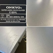 ONKYO オンキヨー C-S5VL SACD/CDプレーヤー◆1ヶ月保証_画像8