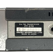 YAESU 八重洲 ヤエス FT-270 2m FMトランシーバー マイク/電源コード付き◇現状品_画像7