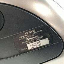 carrozzeria カロッツェリア TS-STX7 サテライトカースピーカー ペア○現状品_画像8