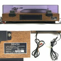 DENON デノン DP-3000 ターンテーブル / DK-100 ケース / フィディリティーリサーチ FR-54アーム レコードプレーヤーAssy◆1週間保証_画像6