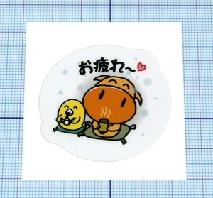 ★★ LINEスタンプ【丸BOOたん】ステッカー ★★ お疲れ〜 左右約4.4cm×天地約4cm