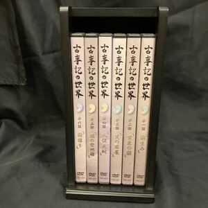 DVD 古事記の世界 古代紀行ドキュメンタリー 全6巻セット ケース付き