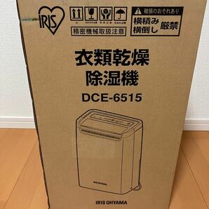 未開封　アイリスオーヤマ 除湿機　DCE-6515