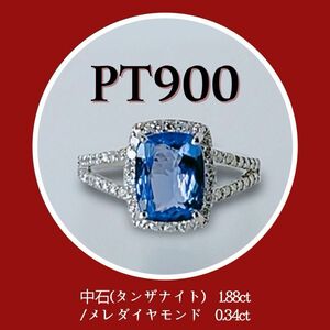 新品　PT900　プラチナ タンザナイト　ダイア　リング　＃12　青い石 サイズ直し無料　送料無料