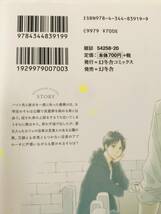 古矢渚 『 君は夏のなか 』『 ナンバーコール 』『 ふたりのライオン 』など5冊　送料込み！【2312】24_画像4