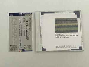 バッハ：ブランデンブルク協奏曲集(Ⅰ)　第1番　第2番　第3番　指揮：サー・ネヴィル・マリナー　演奏：アカデミー室内管弦楽団　5