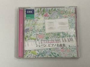 ピアニスト仲道郁代が選ぶ　ショパンピアノ名曲集　10曲収録　5