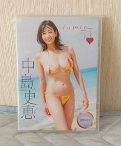 中島史恵　fumie55 超美品　最新作　株式会社スパイスビジュアル　1円スタート