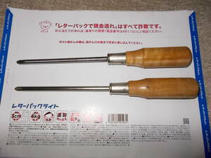 unused goods made in Japan WISE natural tree steering wheel plus screwdriver #3 2 pcs set A