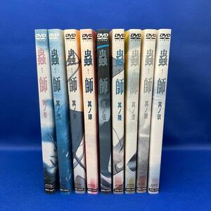【DVD】蟲師 むしし 1-9巻 全巻セット アニメ レンタル落ち