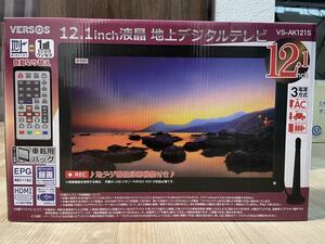 新品・未開封 12.1インチ 液晶 地上デジタルテレビ VS-AK121S