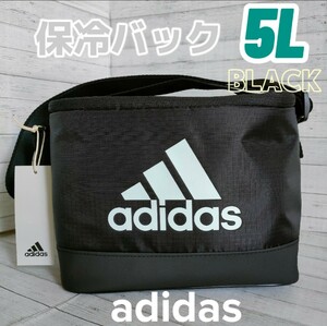 【ブラック】adidas　アディダス　保冷バッグ　スポーツ　アウトドア　サッカー　テニス　ジム　ランチバッグ　部活　