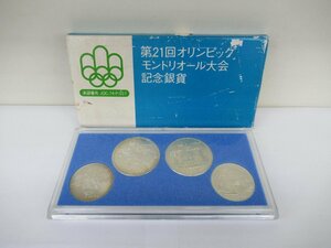 第21回オリンピック モントリオール大会 記念銀貨 ４枚セット 1976年　中古 G12-10◎