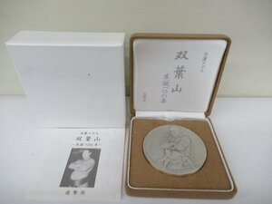 肖像メダル　双葉山　生誕１００年　純銀　中古　G12-63◎