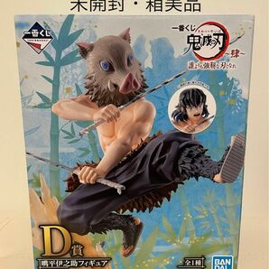 【未開封新品・箱美品】鬼滅の刃　一番くじ誰よりも強靭な刃となれ　D賞　嘴平伊之助　フィギュア