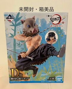 【未開封新品・箱美品】鬼滅の刃　一番くじ誰よりも強靭な刃となれ　D賞　嘴平伊之助　フィギュア