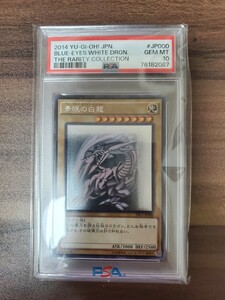 【PSA10】青眼の白龍 ホロ TRC1-JP000 遊戯王