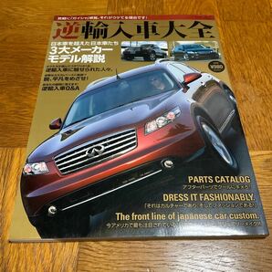 【送料無料】ティーポ増刊逆輸入車大全　2006年