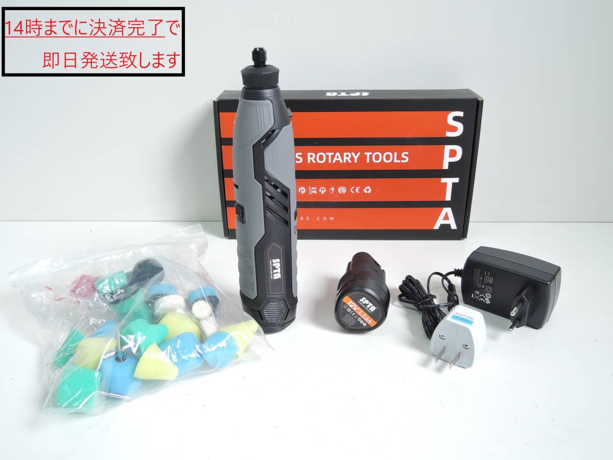 2025年最新】Yahoo!オークション -spta コードレスポリッシャー 2025年最新】Yahoo!オークション -spta コードレスポリッシャー