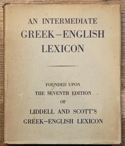 y1224-27. AN INTERMEDIATE GREEK-ENGLISH LEXICON /ギリシャ語/英語/辞書/辞典/洋書/言語学