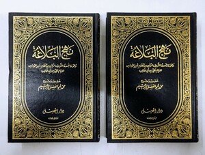 y1220-44.アラビア語 書籍まとめ/ Arabic book /イスラム教/宗教/神学/歴史/文化/クルアーン/経典/思想/洋書/ディスプレイ/ハードカバー/