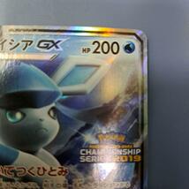 グレイシアGX　チャンピオンシップシリーズ2019　PROMO 269/sm-p ポケモンカード_画像3