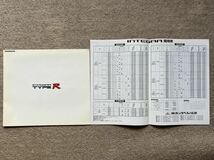 1995年9月発行 ホンダ インテグラ タイプRのカタログ 価格表付 DC2 DB8_画像2