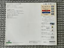 1999年7月発行 ホンダ インテグラのカタログ30ページ DC2 DB8_画像7