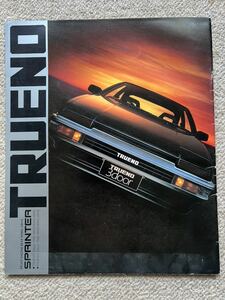 1985年8月発行 トヨタ AE86 スプリンタートレノのカタログ