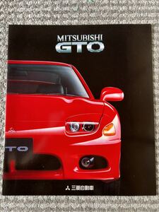 1997年8月発行 三菱 GTOのカタログ 24ページ 価格表付 Z16A Z15A