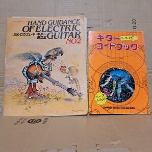 【値下げok】ギターコードブック 弾き語り 初心者