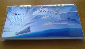 【K LINE　川崎汽船　2024年　令和6年　カレンダー(卓上カレンダー)　】