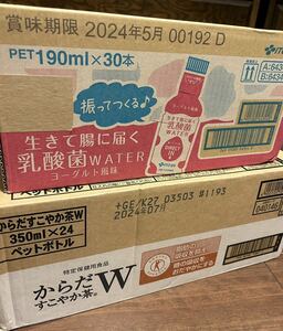 コカコーラ からだすこやか茶W 350ml×24本　特保 伊藤園　生きて腸に届く乳酸菌WATER ヨーグルト風味　190ml×30本　カロリー&糖類ゼロ