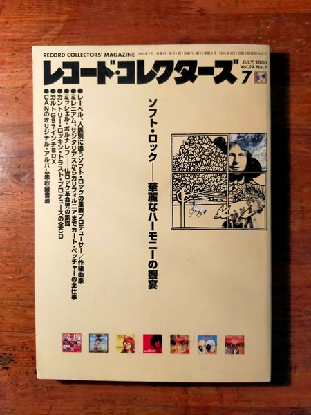 【送料無料】レコード・コレクターズ 2000年7月 ソフト・ロック（フィル・スペクター カート・ベッチャー ロジャー・ニコルス 渋谷系）