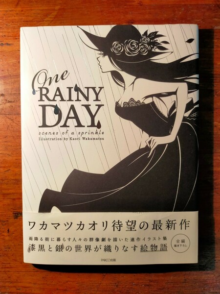 【送料無料】One RAINY DAY scenes of a sprinkle ワカマツカオリ（2014年 PARCO出版 イラスト集 モノトーン 耽美）