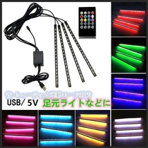 72個LED　LEDテープライト 雰囲気 RGB 車 USB フロアライト 高輝度 足元　フット 高輝度 雰囲気 テープライト 防水 　車内足元照明_画像1