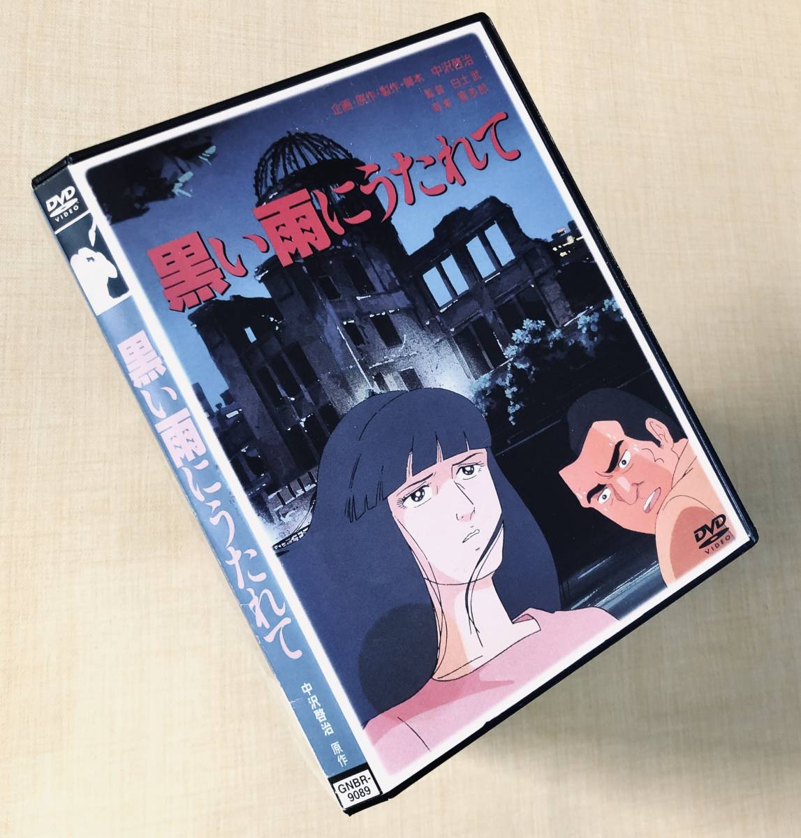 2025年最新】Yahoo!オークション -#黒い雨(DVD)の中古品・新品・未使用品一覧 2025年最新】Yahoo!オークション -#黒い雨(DVD)の中古品・新品・未使用品一覧