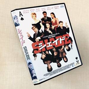 シェイド DVDレンタル落ち