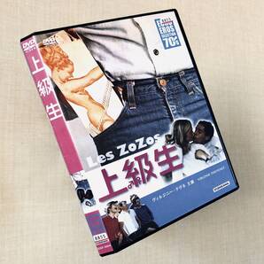 上級生 DVDレンタル落ち